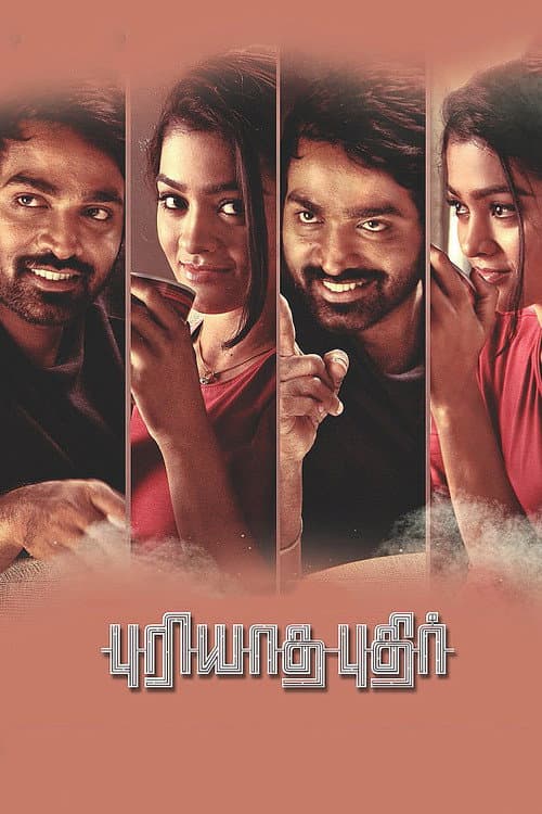 Постер: புரியாத புதிர்