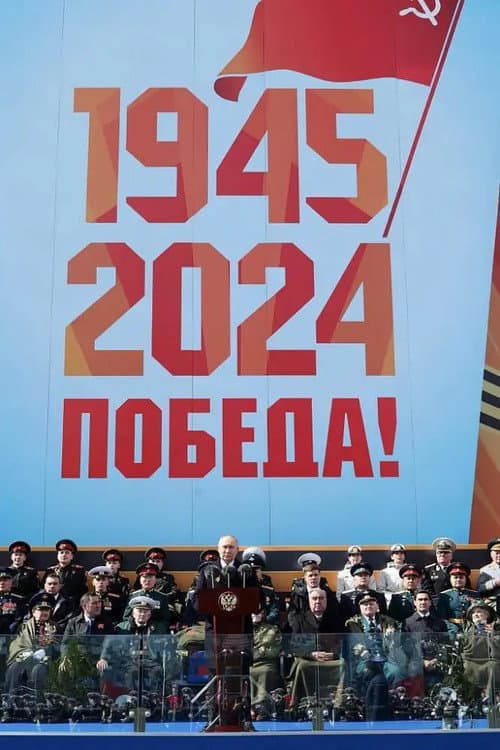 Постер: 俄罗斯纪念卫国战争胜利80周年阅兵仪式