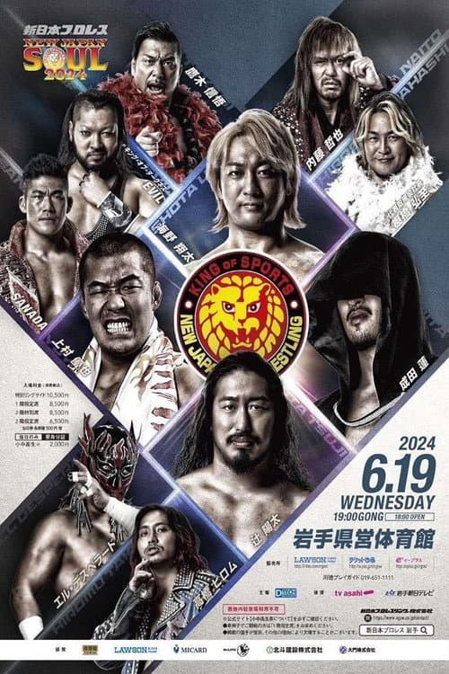 Постер: NJPW New Japan Soul 2024: Day 3