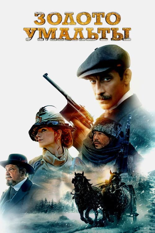 Постер 3
