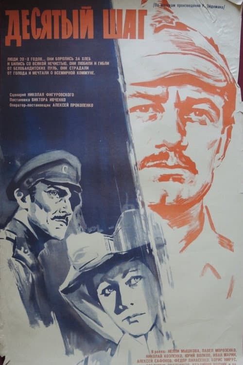 Постер 3
