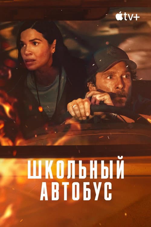 Постер 3
