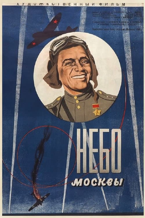 Постер 3