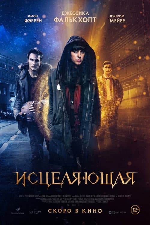 Постер 2