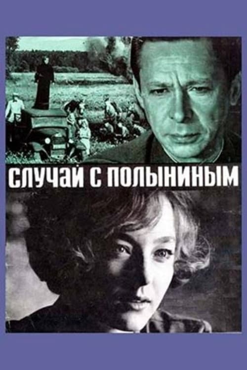 Постер 5