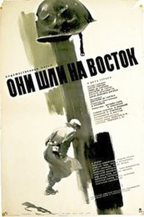 Постер 2