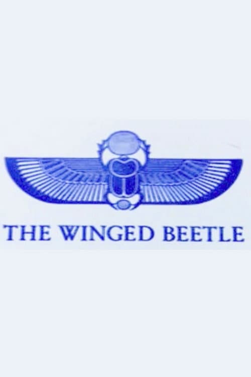 Постер: The Winged Beetle