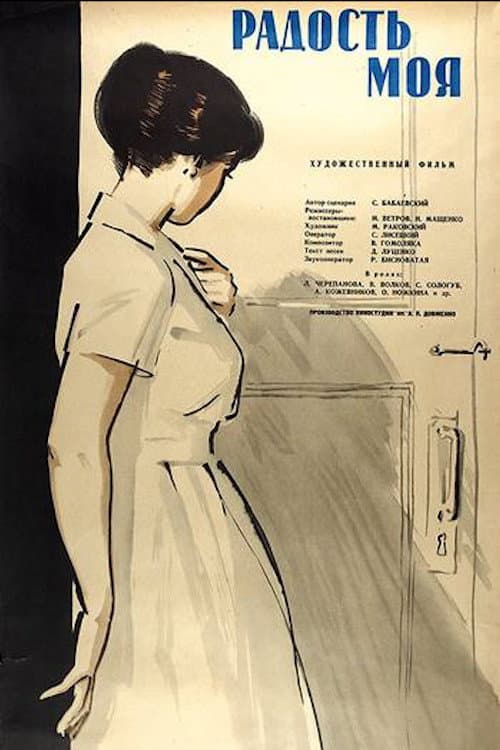 Постер 2
