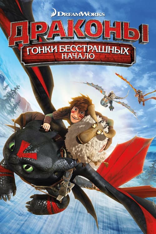 Постер 2