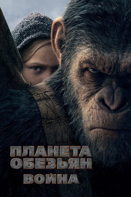 Постер 4