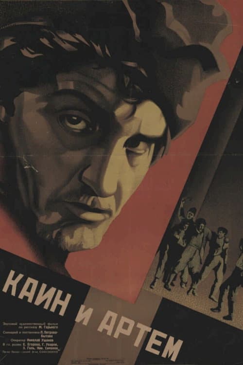 Постер 5