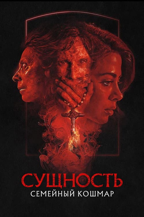 Постер 3