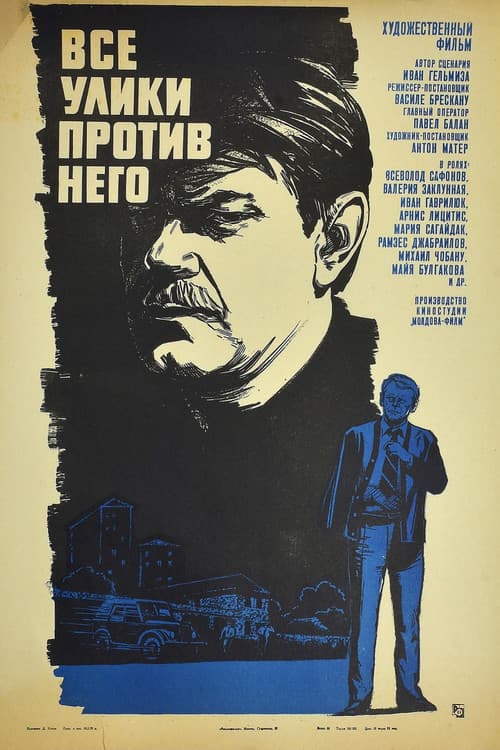 Постер 2