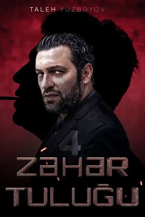 Постер: Zəhər Tuluğu 4: Cəhd