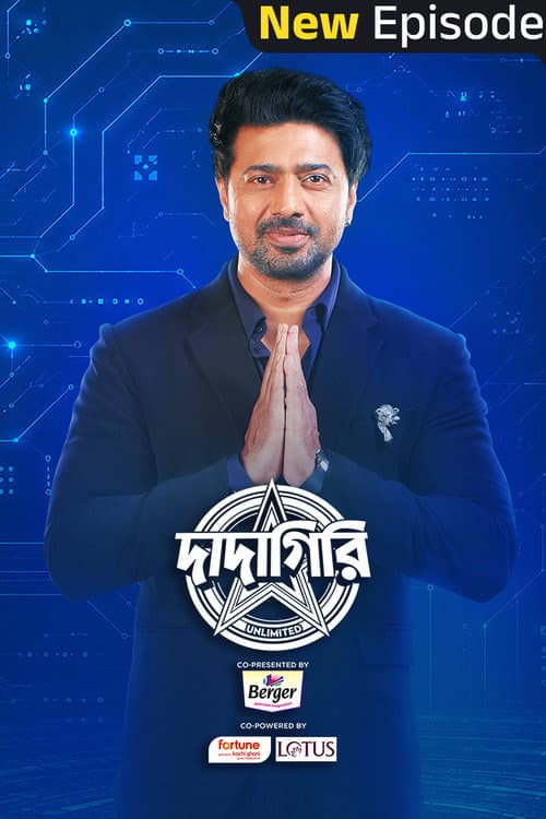 Постер: Dadagiri Unlimited