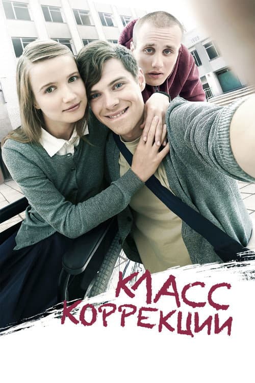 Постер 2