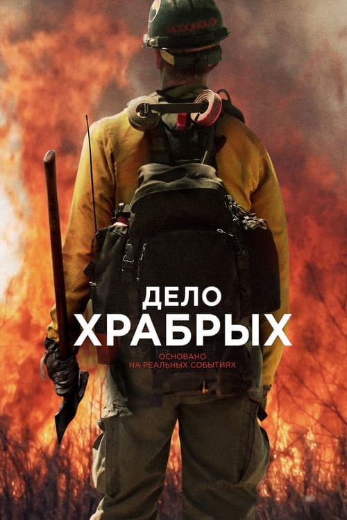 Постер 2