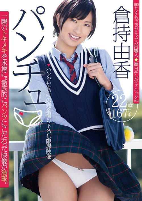Постер: パンチュ 倉持由香