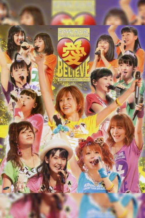 Постер: モーニング娘。 コンサートツアー 2011秋 愛 BELIEVE 〜高橋愛 卒業記念スペシャル〜