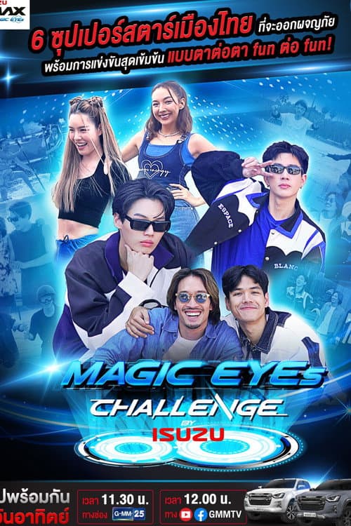 Постер: Magic Eyes Challenge