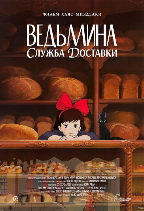 Постер 6