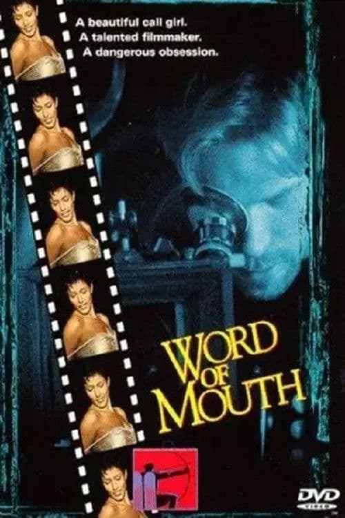 Постер: Word of Mouth