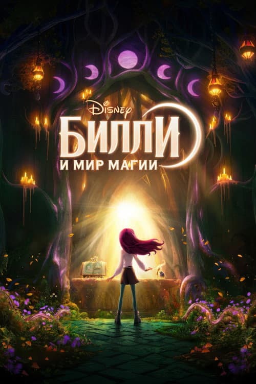 Постер 3