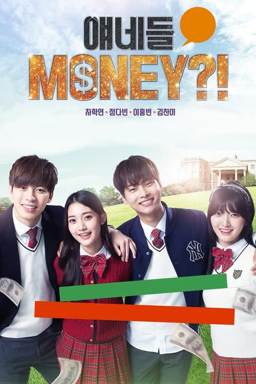 Постер: 얘네들 MONEY?!