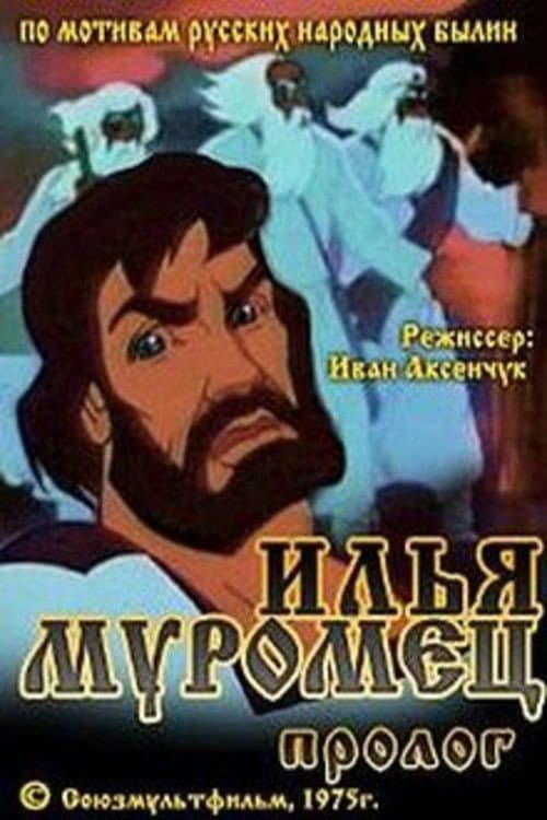 Постер 2