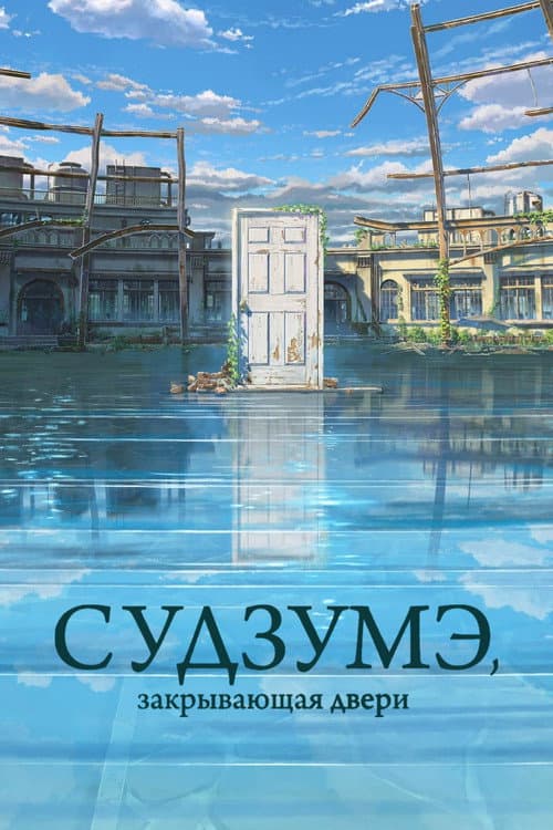 Постер 7