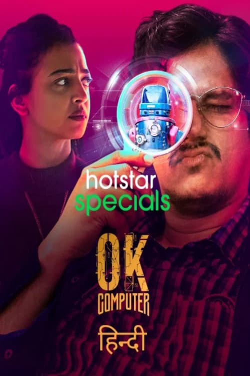 Постер: OK Computer