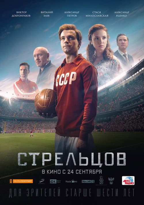 Постер 4
