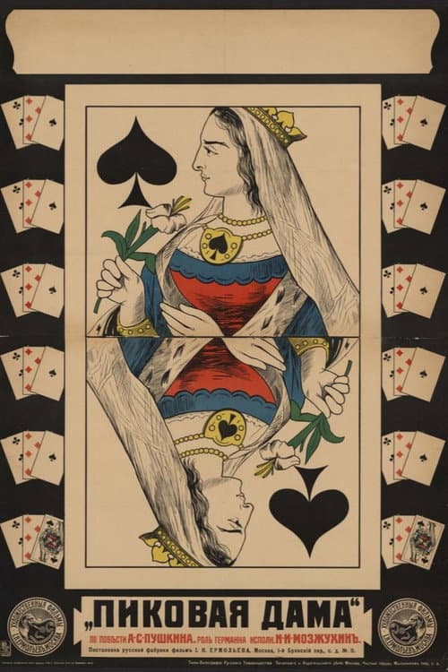 Постер 2