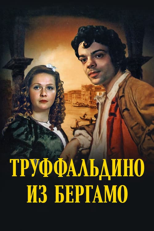 Постер 5