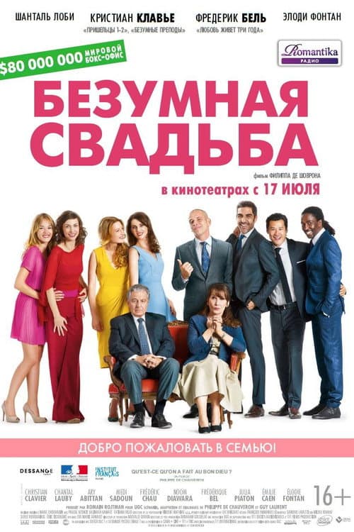 Постер 2