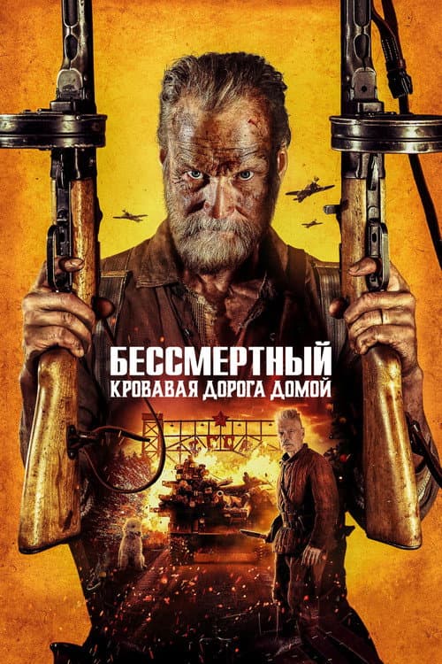 Постер 2