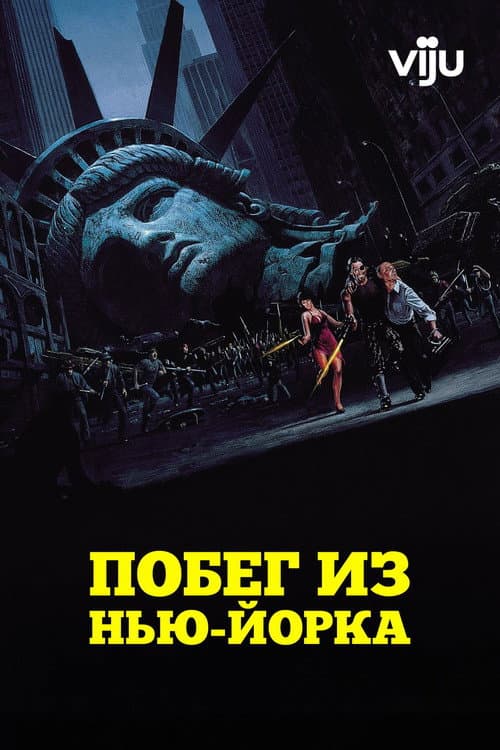Постер 11