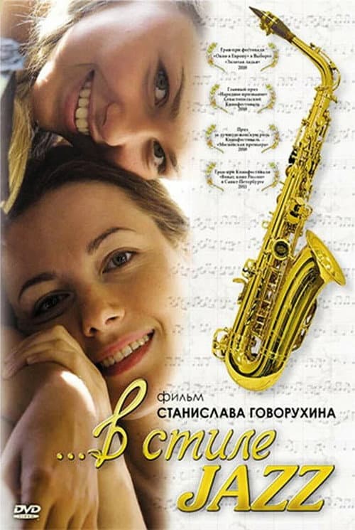 Постер 2