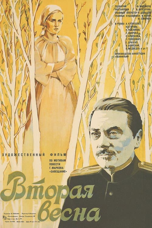 Постер 2