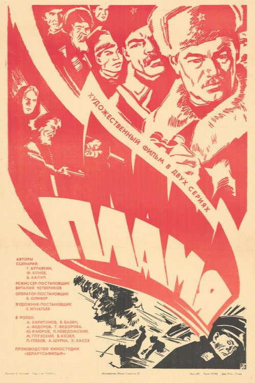 Постер 4