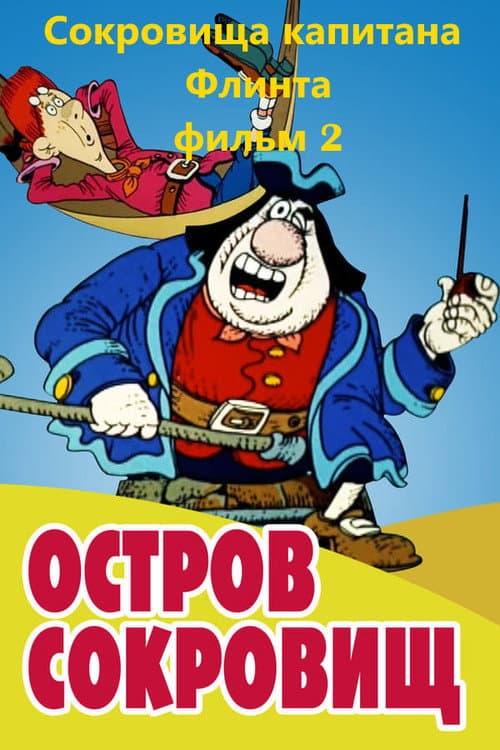 Постер 5