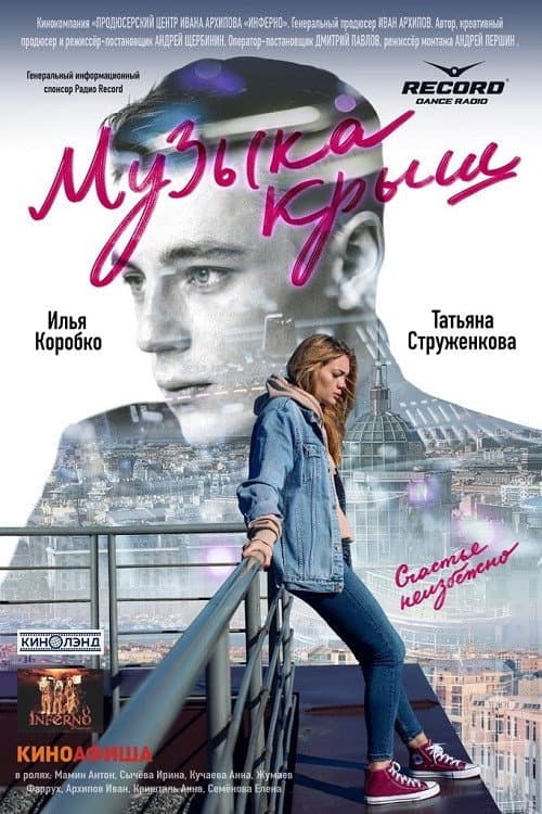 Постер 2