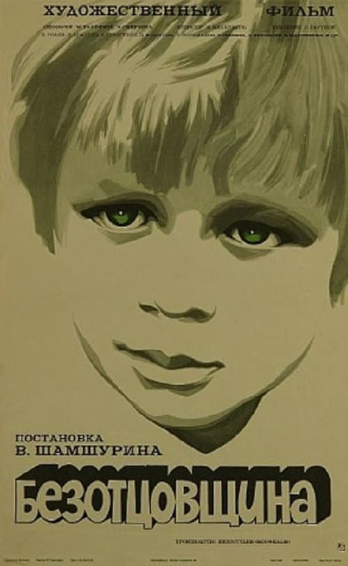 Постер 3