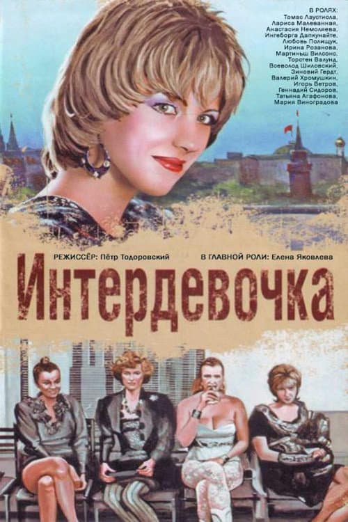 Постер 4