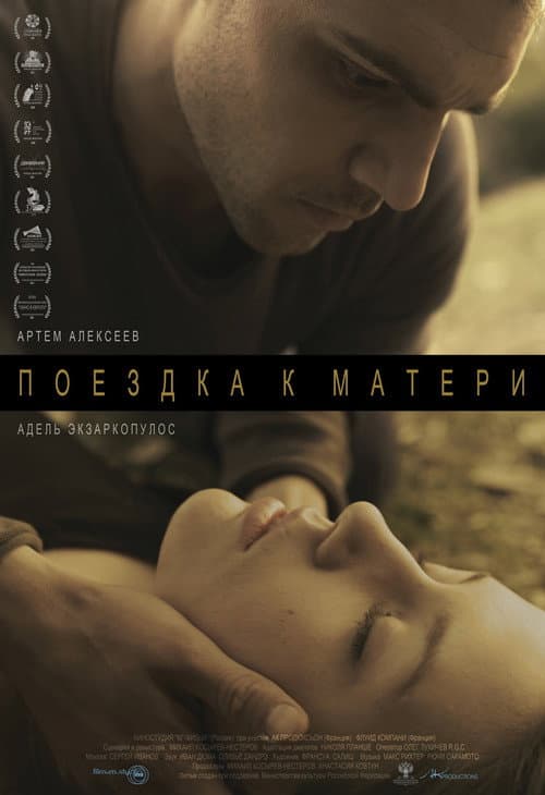 Постер 2