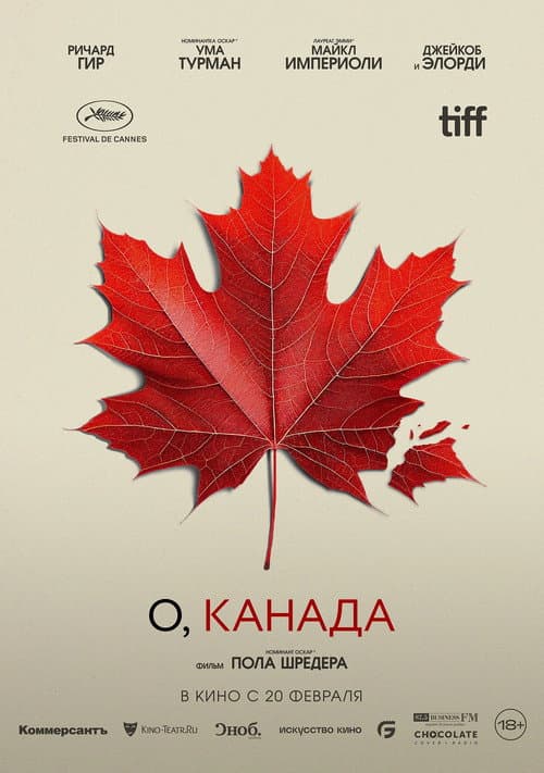 Постер 2
