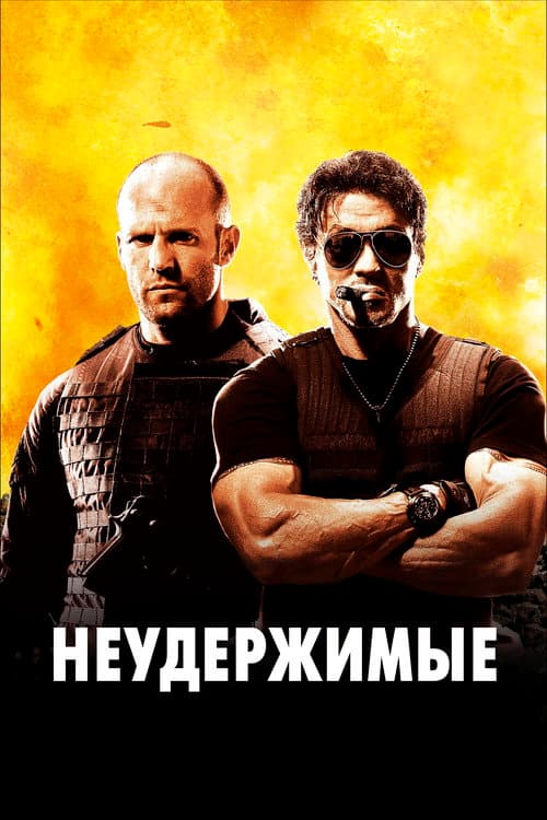Постер 2