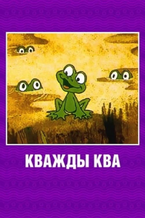 Постер 2