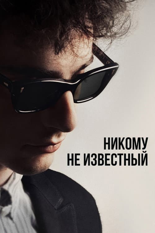 Постер 2