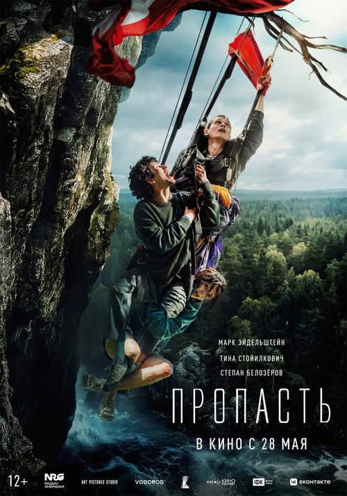 Постер 2